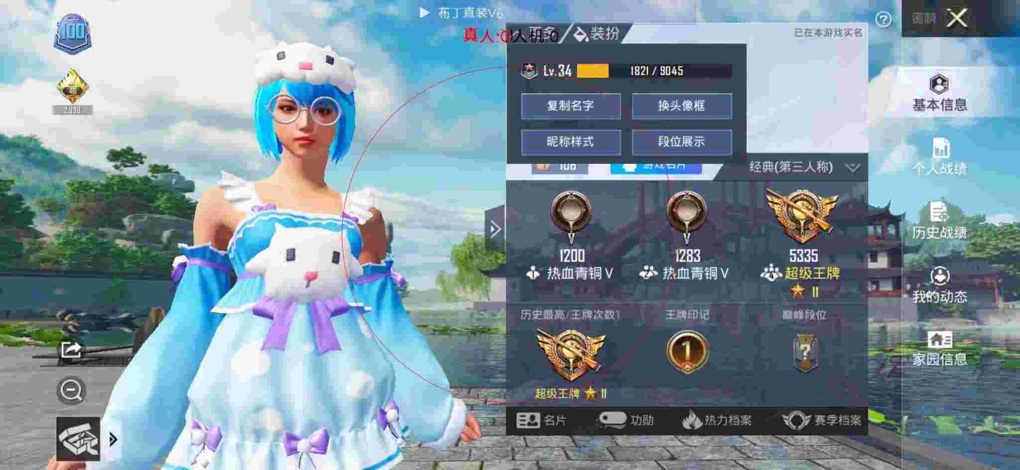 和平精英布丁直装透视 - 和平精英校长同款科技3.2辅助预览图